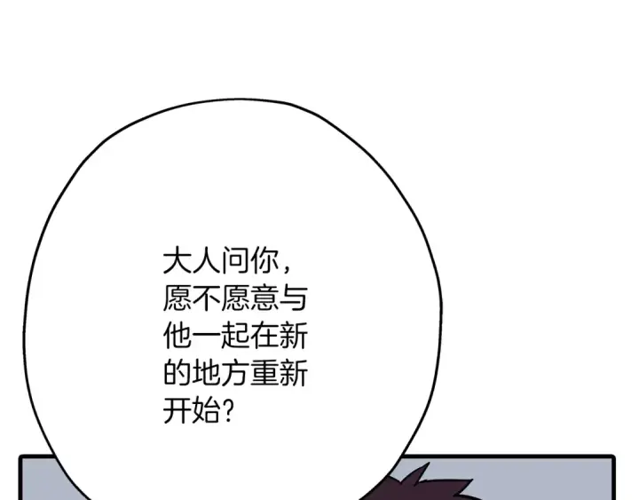 《从士兵到君主》第60话 真正的领主！图33