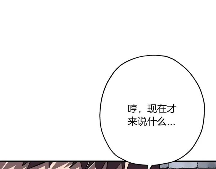《从士兵到君主》第60话 真正的领主！图36