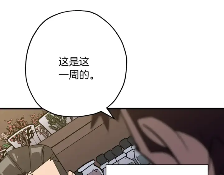 《从士兵到君主》第60话 真正的领主！图5