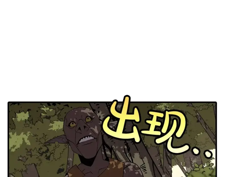 《从士兵到君主》第60话 真正的领主！图57