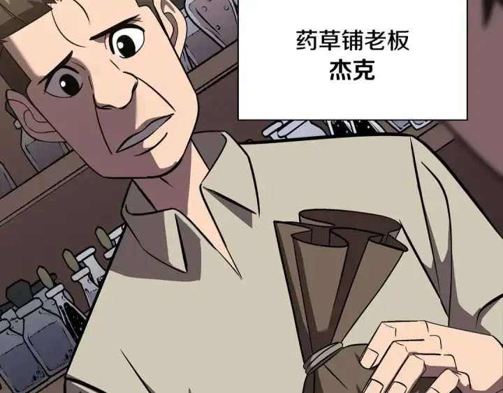 《从士兵到君主》第60话 真正的领主！图6