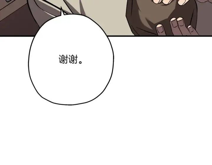 《从士兵到君主》第60话 真正的领主！图7
