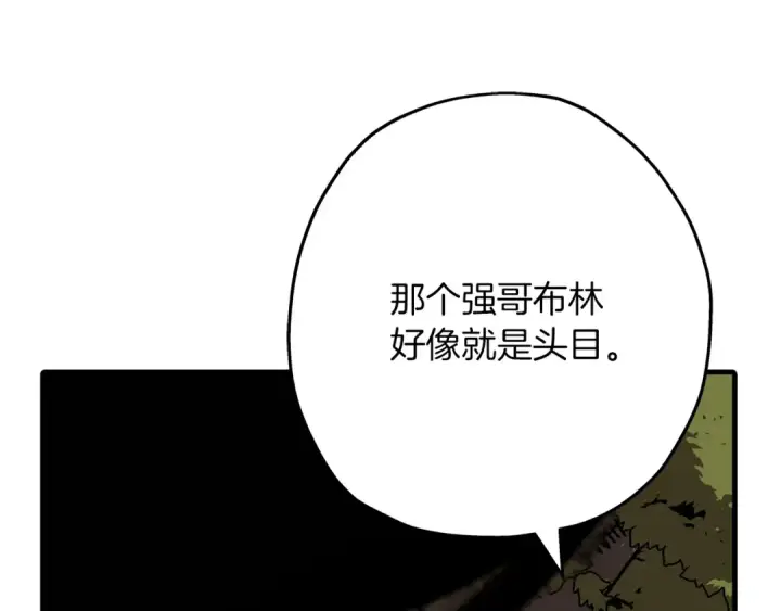 《从士兵到君主》第60话 真正的领主！图76