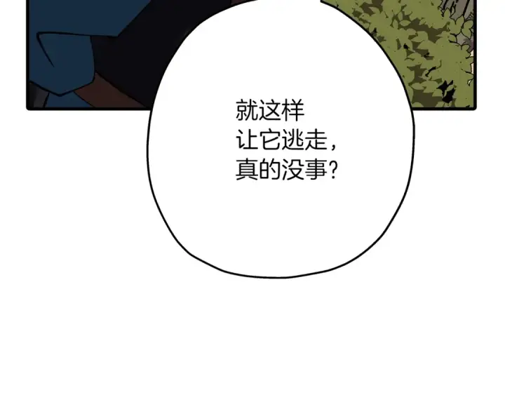 《从士兵到君主》第60话 真正的领主！图78