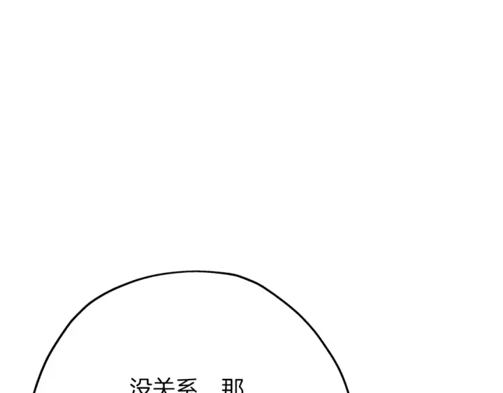 《从士兵到君主》第60话 真正的领主！图79