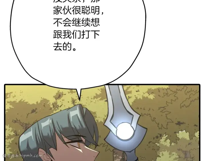 《从士兵到君主》第60话 真正的领主！图80