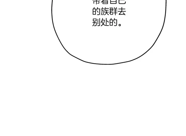 《从士兵到君主》第60话 真正的领主！图82