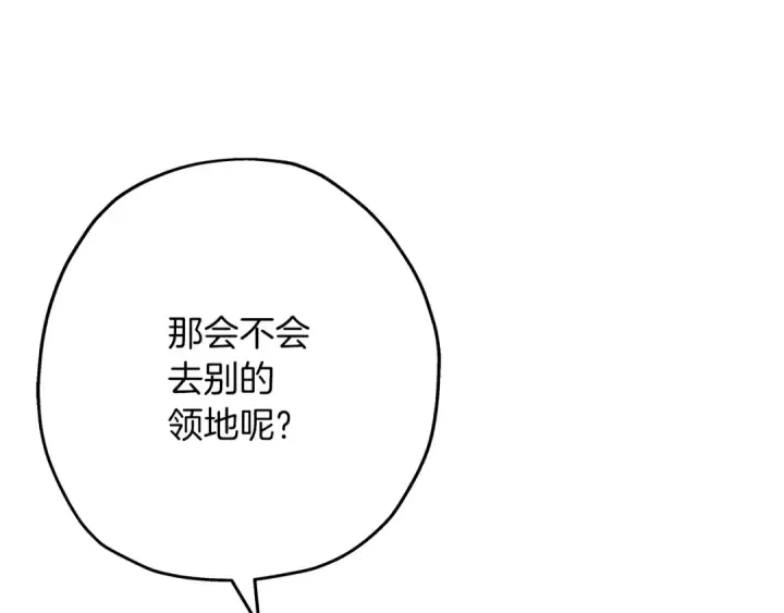 《从士兵到君主》第60话 真正的领主！图83