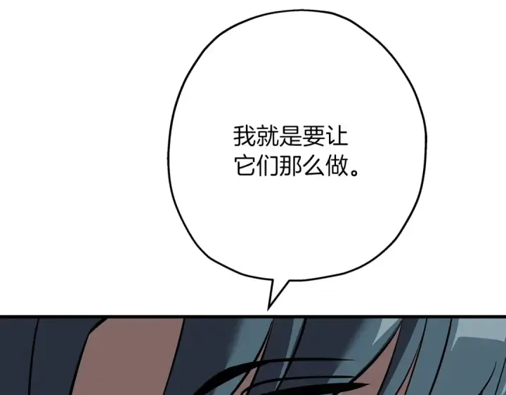 《从士兵到君主》第60话 真正的领主！图85