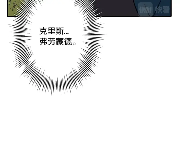 《从士兵到君主》第60话 真正的领主！图99