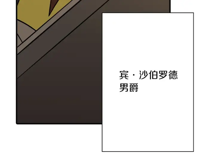 《从士兵到君主》第61话 领主齐聚图101