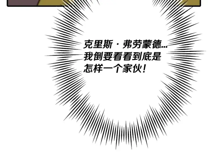 《从士兵到君主》第61话 领主齐聚图105