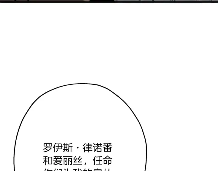 《从士兵到君主》第61话 领主齐聚图11