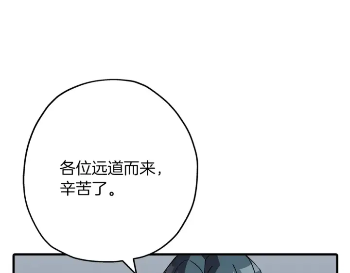 《从士兵到君主》第61话 领主齐聚图110