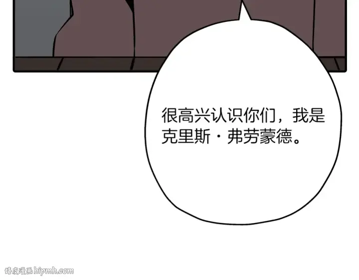 《从士兵到君主》第61话 领主齐聚图112