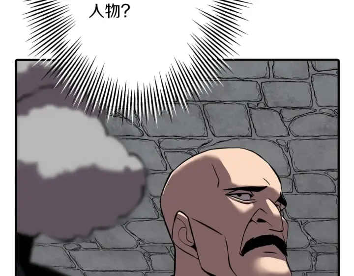 《从士兵到君主》第61话 领主齐聚图114