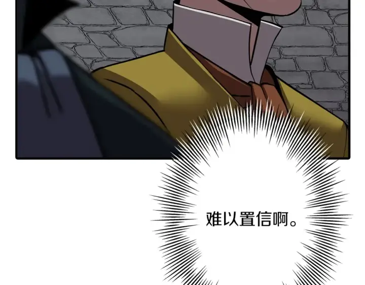 《从士兵到君主》第61话 领主齐聚图115