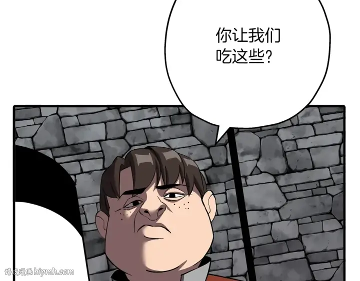 《从士兵到君主》第61话 领主齐聚图120