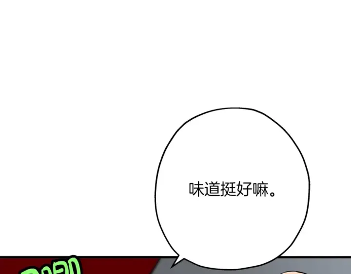 《从士兵到君主》第61话 领主齐聚图123