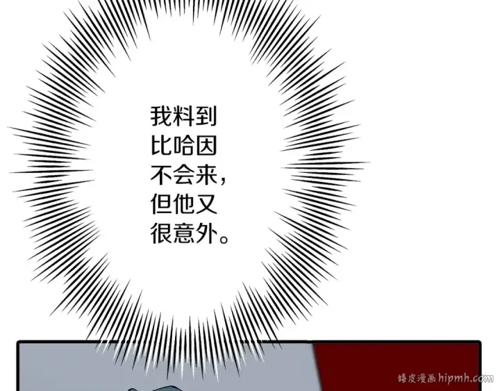 《从士兵到君主》第61话 领主齐聚图128