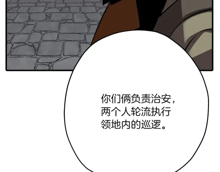 《从士兵到君主》第61话 领主齐聚图13