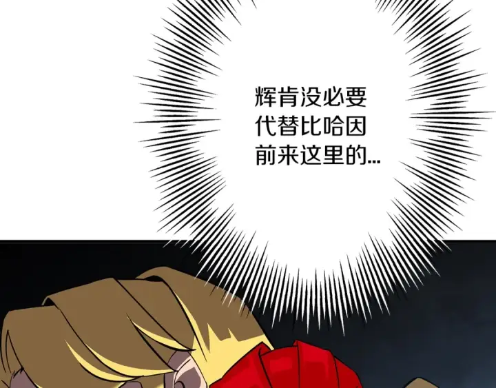 《从士兵到君主》第61话 领主齐聚图131