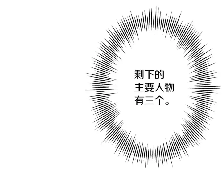 《从士兵到君主》第61话 领主齐聚图134