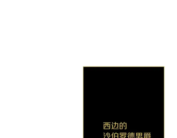 《从士兵到君主》第61话 领主齐聚图135