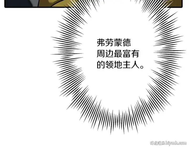 《从士兵到君主》第61话 领主齐聚图144