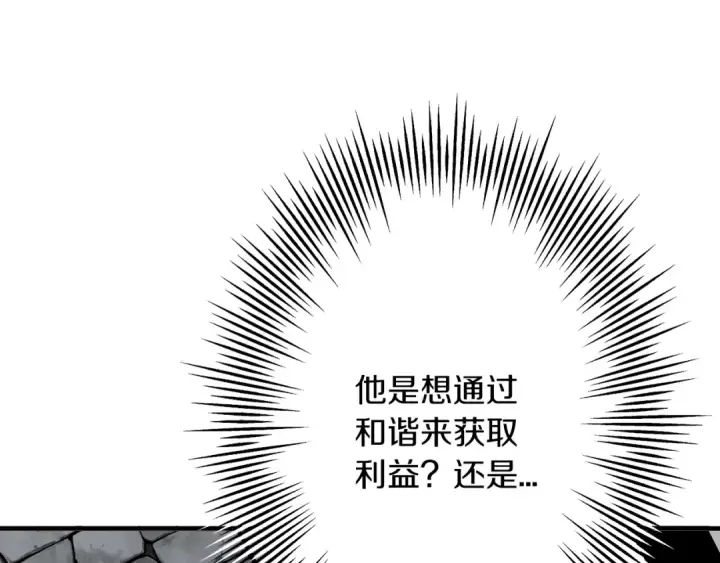 《从士兵到君主》第61话 领主齐聚图146