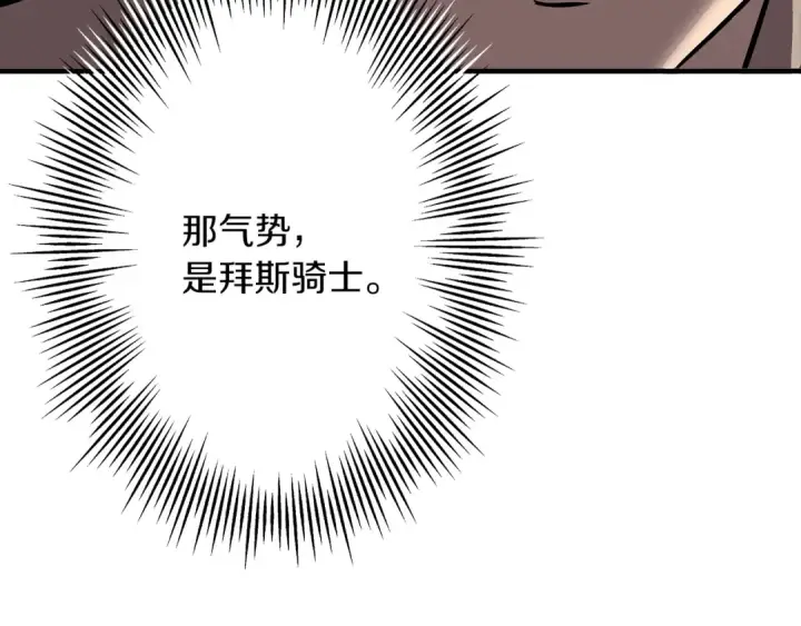 《从士兵到君主》第61话 领主齐聚图155