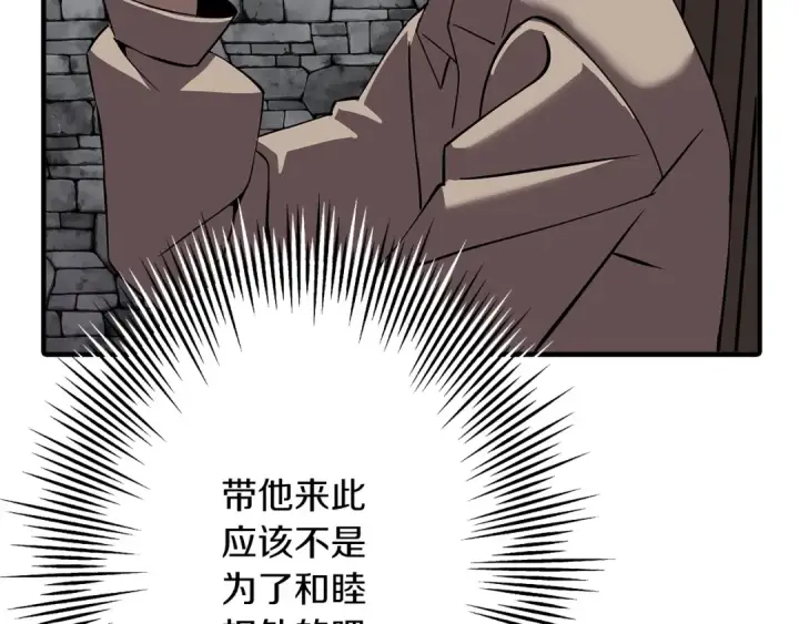 《从士兵到君主》第61话 领主齐聚图159