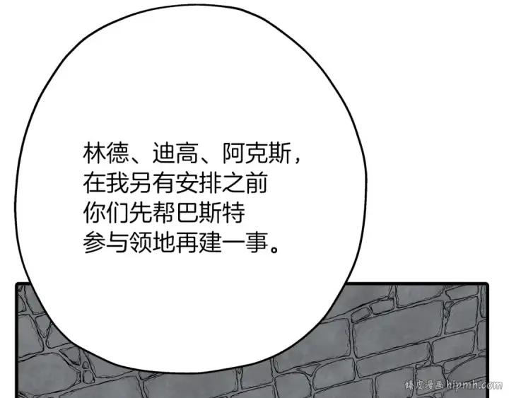 《从士兵到君主》第61话 领主齐聚图16