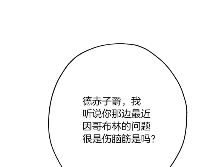 《从士兵到君主》第61话 领主齐聚图164
