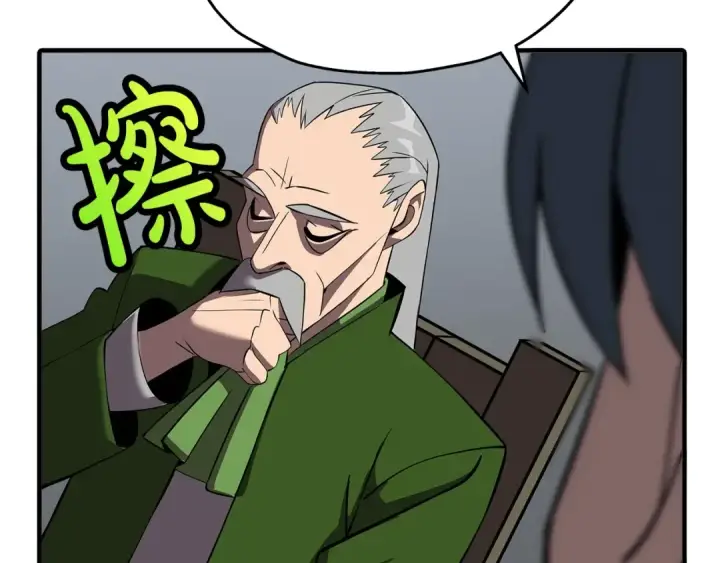 《从士兵到君主》第61话 领主齐聚图165