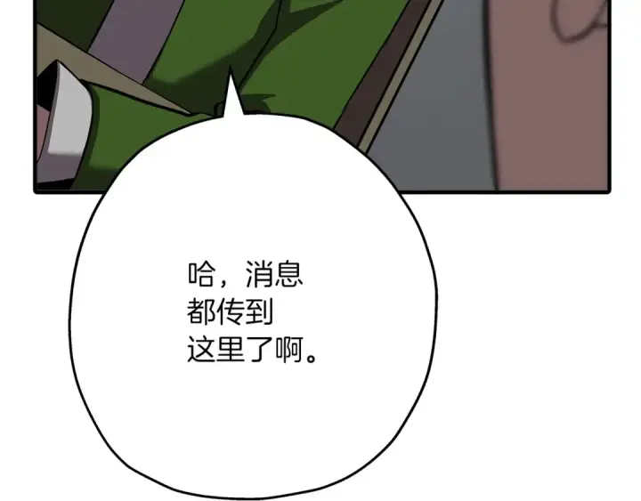 《从士兵到君主》第61话 领主齐聚图166