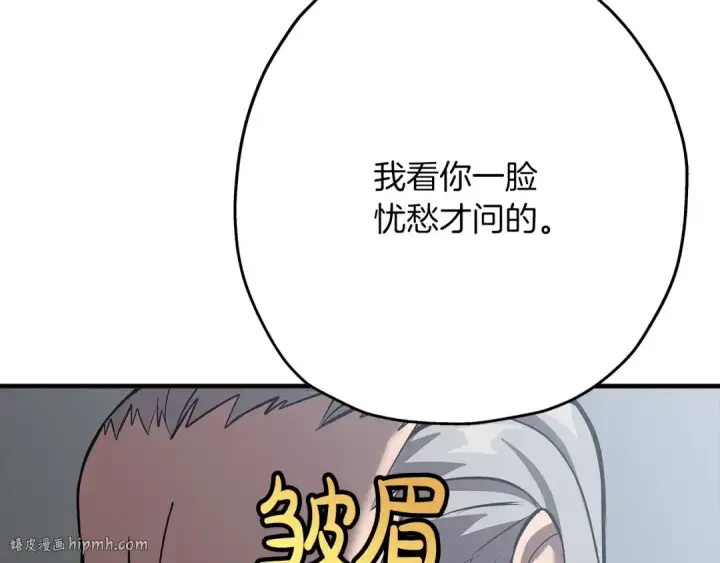 《从士兵到君主》第61话 领主齐聚图168