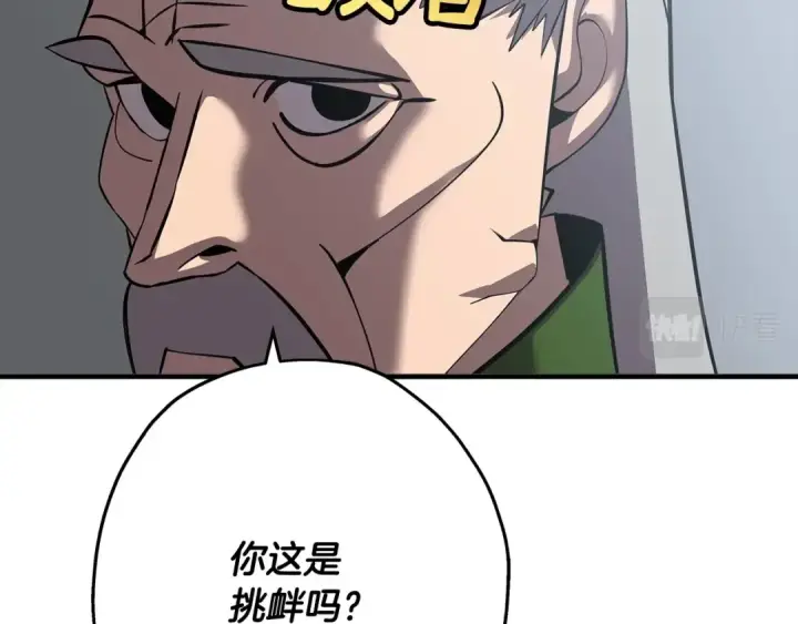 《从士兵到君主》第61话 领主齐聚图169