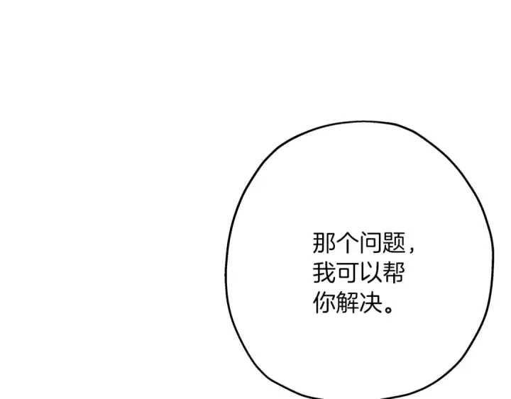 《从士兵到君主》第61话 领主齐聚图171