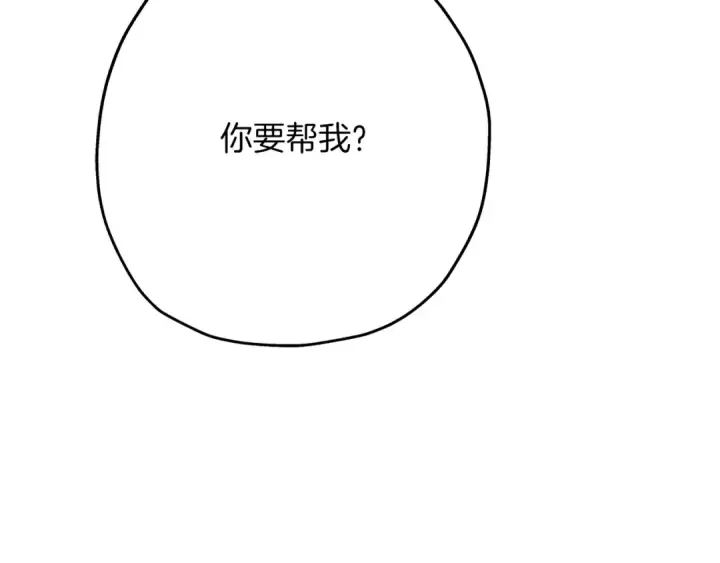 《从士兵到君主》第61话 领主齐聚图173