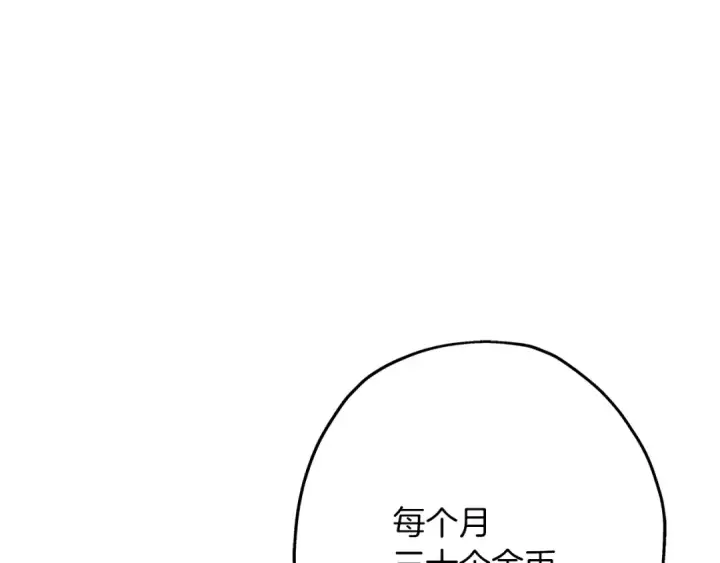 《从士兵到君主》第61话 领主齐聚图174