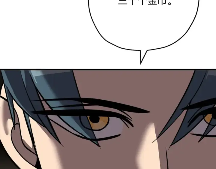《从士兵到君主》第61话 领主齐聚图175