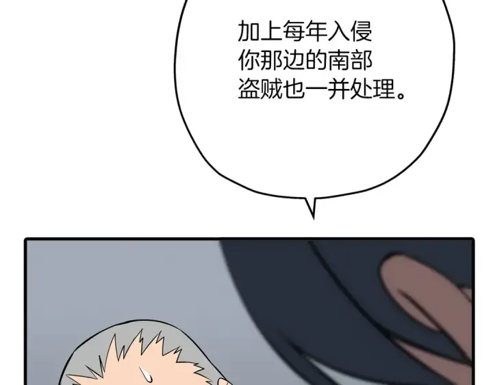 《从士兵到君主》第61话 领主齐聚图179