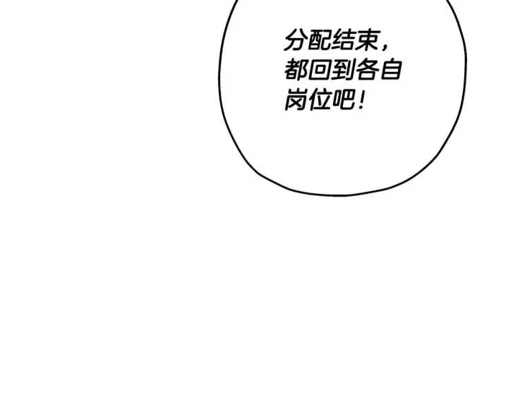 《从士兵到君主》第61话 领主齐聚图18