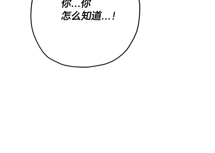 《从士兵到君主》第61话 领主齐聚图181