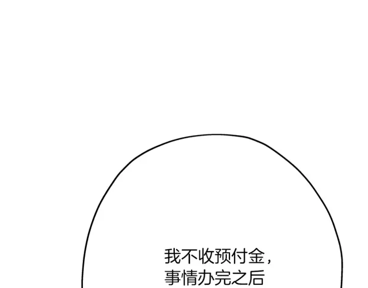 《从士兵到君主》第61话 领主齐聚图182