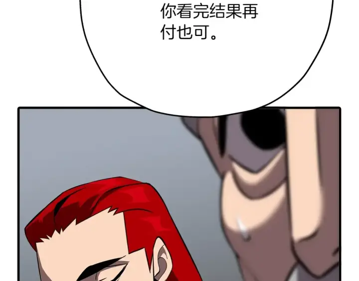 《从士兵到君主》第61话 领主齐聚图183