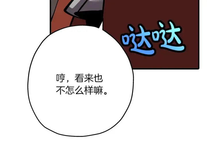 《从士兵到君主》第61话 领主齐聚图189