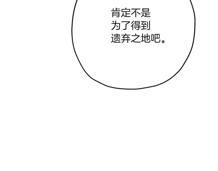 《从士兵到君主》第61话 领主齐聚图193