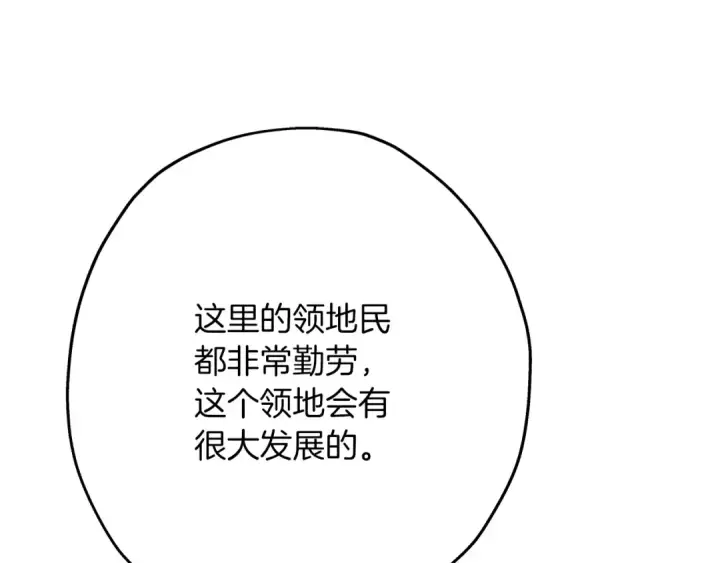 《从士兵到君主》第61话 领主齐聚图195